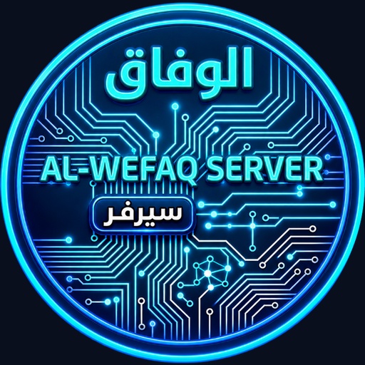 سيرفر الوفاق