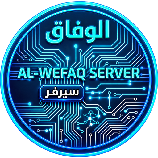 سيرفر الوفاق